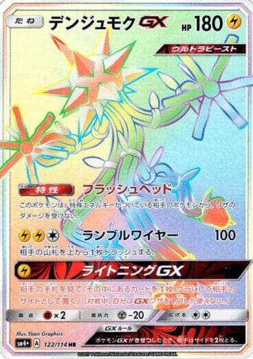 Xurkitree GX