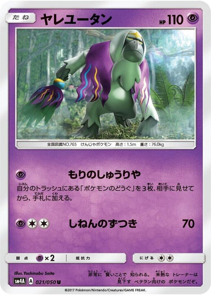 Oranguru, catalogue front