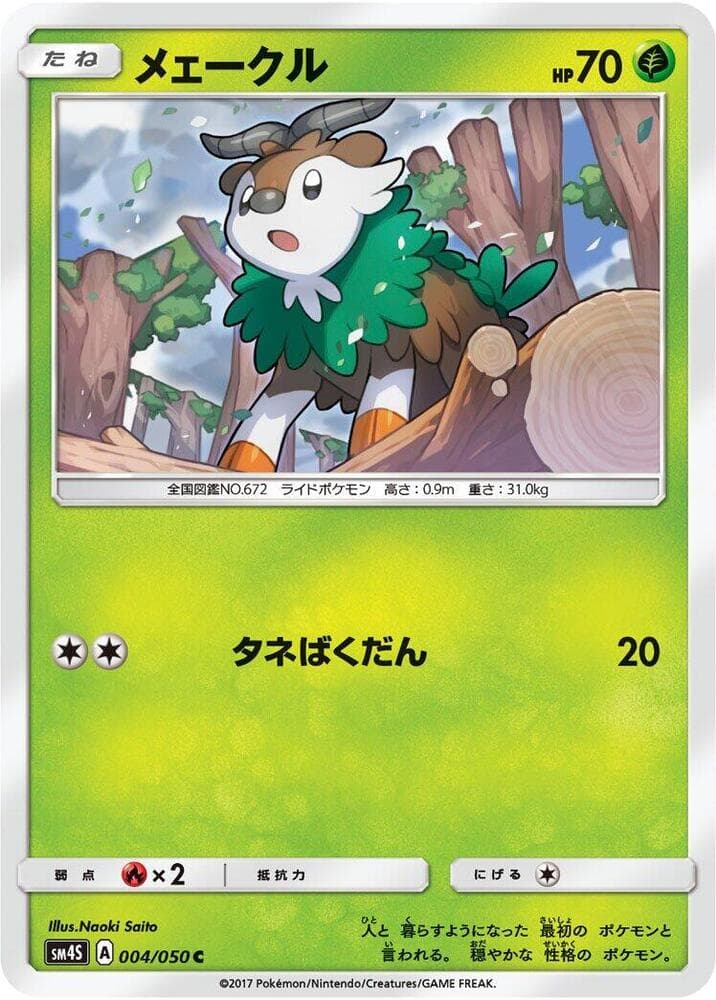 Skiddo, catalogue front
