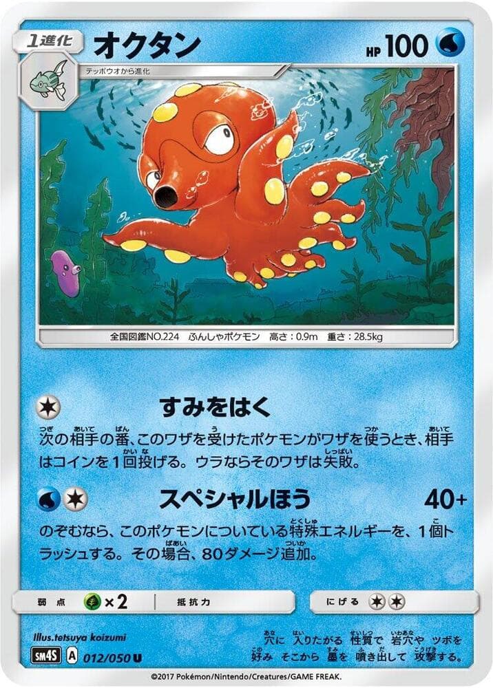Octillery, catalogue front
