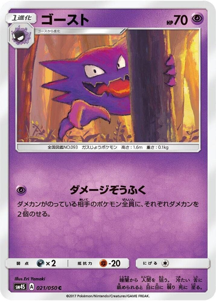 Haunter, catalogue front