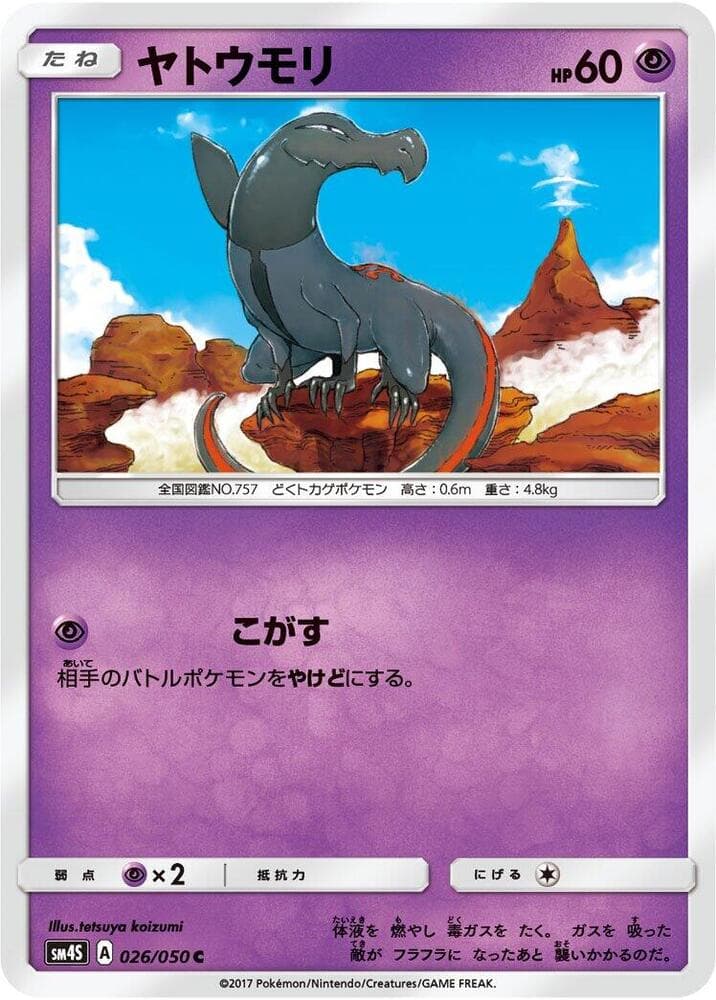Salandit, catalogue front