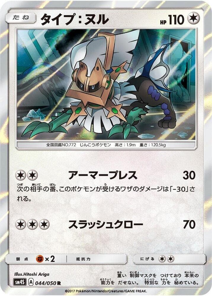 Type: Null, catalogue front