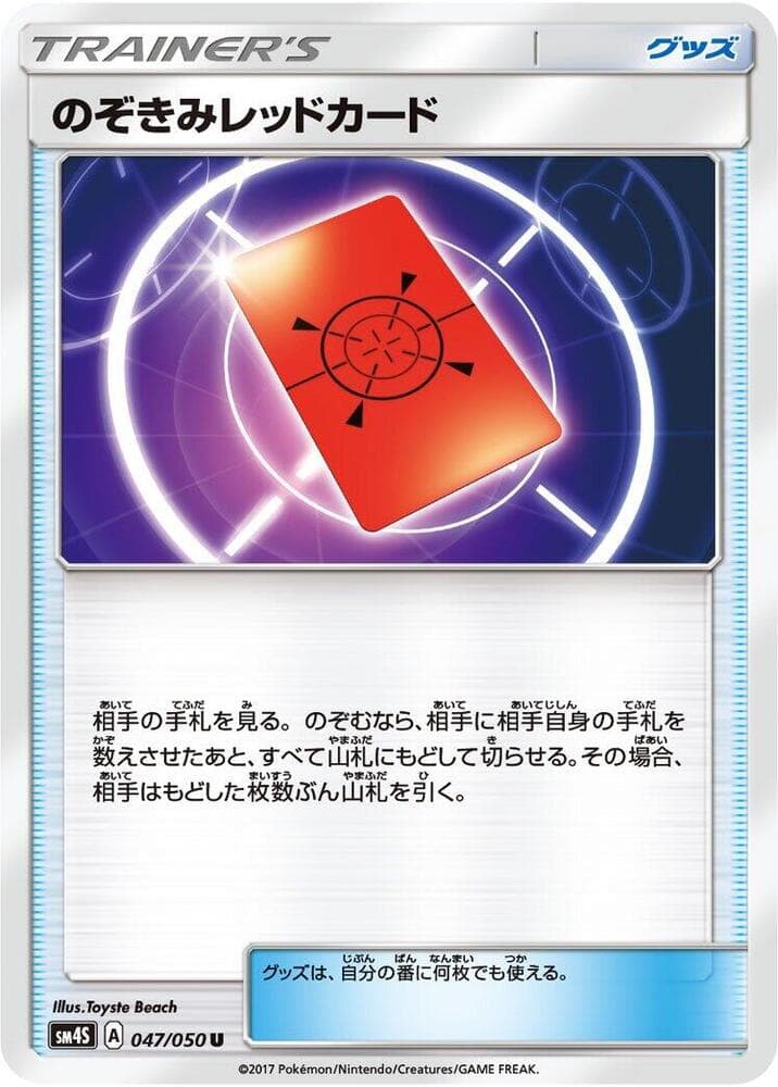 Peeking Red Card, catalogue front