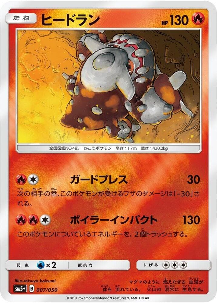 Heatran, catalogue front