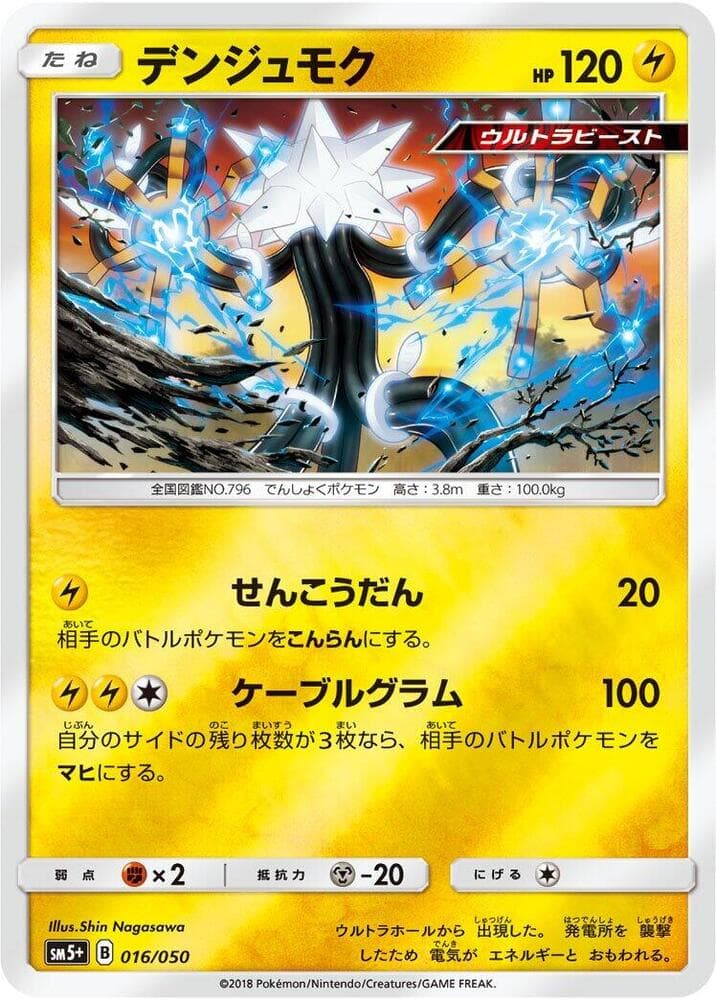 Xurkitree, catalogue front