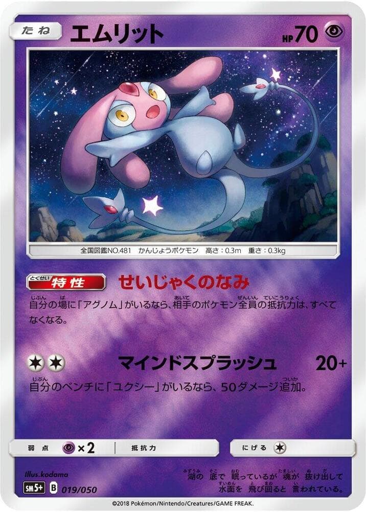 Mesprit