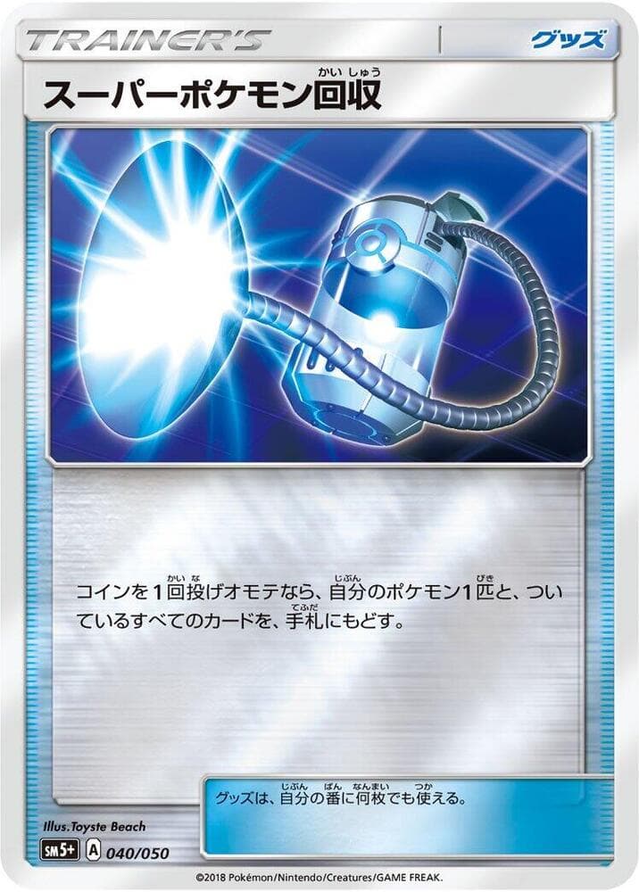 Super Scoop Up, catalogue front