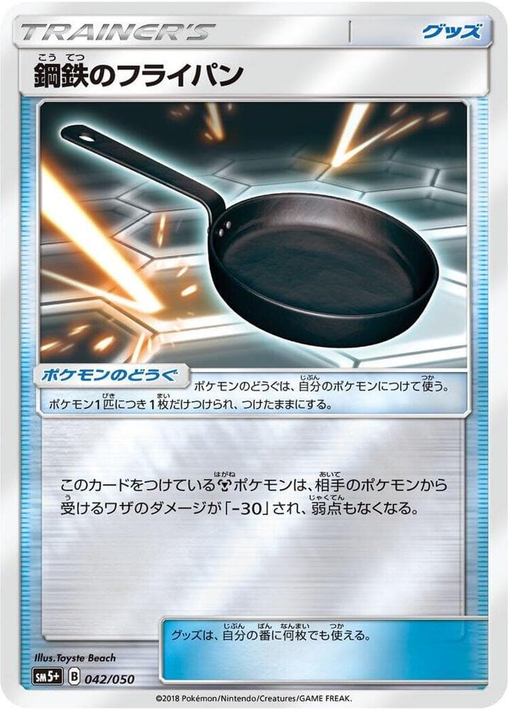 Steel Frying Pan, catalogue front