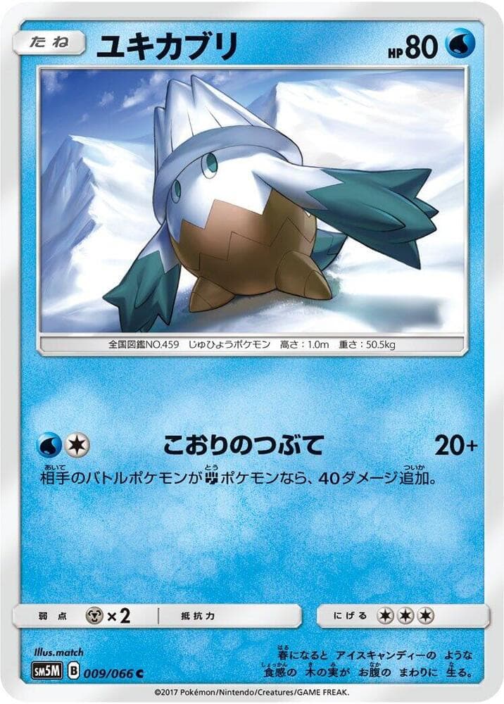 Snover, catalogue front