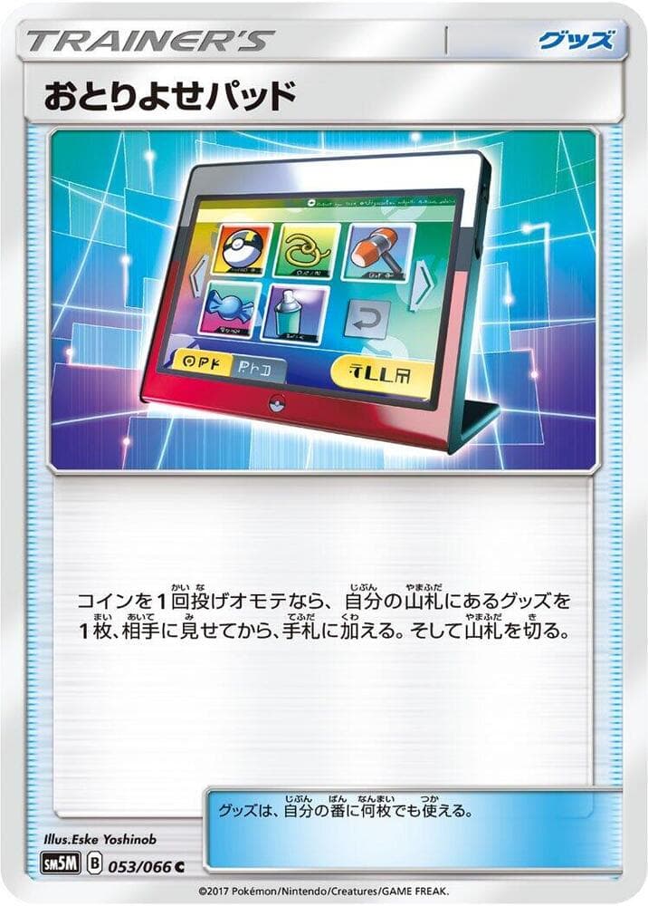 Notification Pad, catalogue front