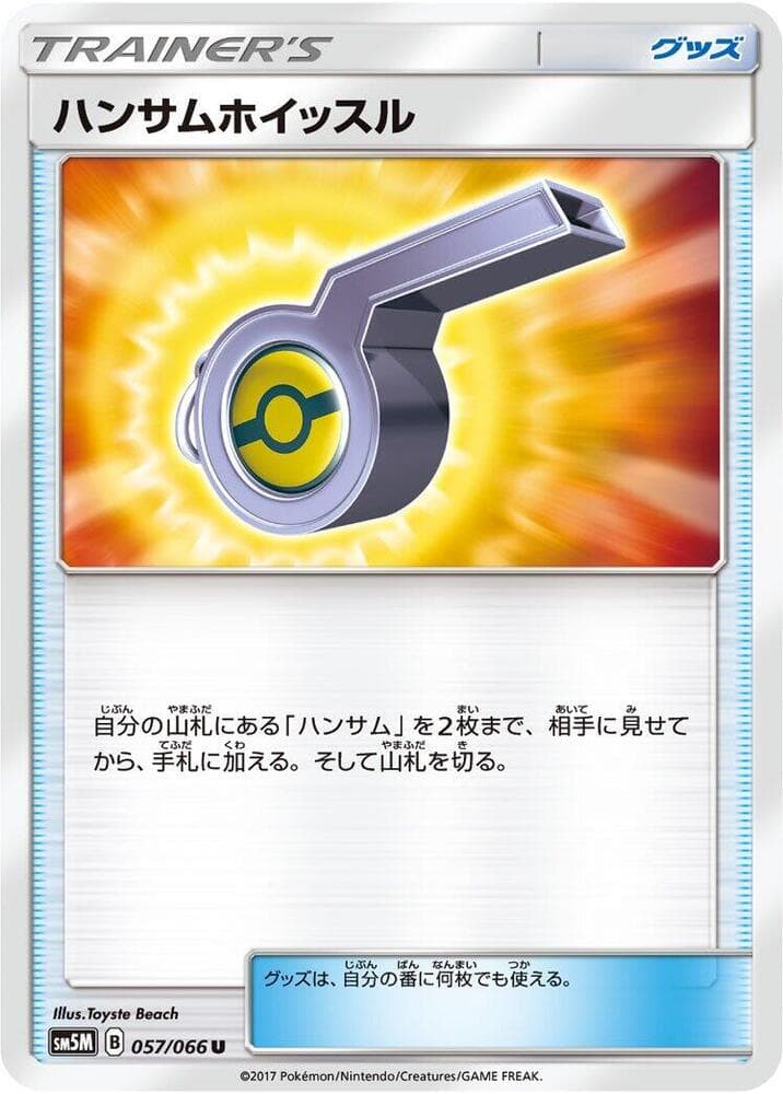 Looker Whistle, catalogue front