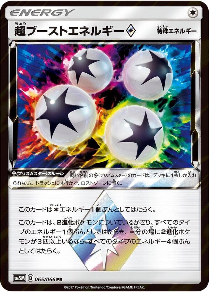 Super Boost Energy, catalogue front
