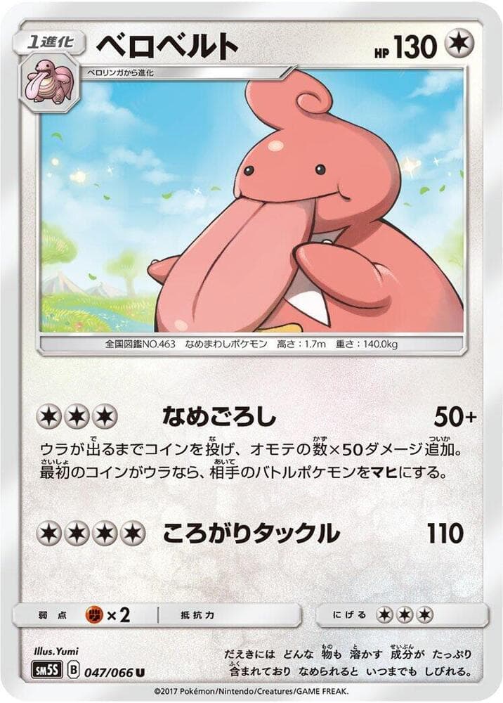 Magnezone