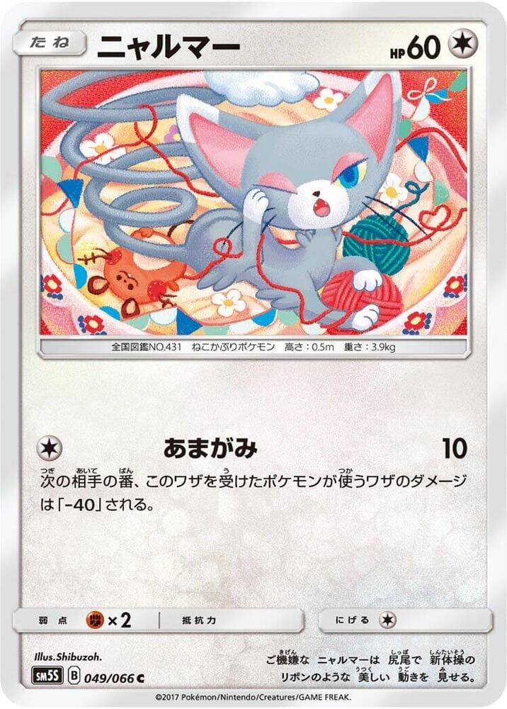 Glameow