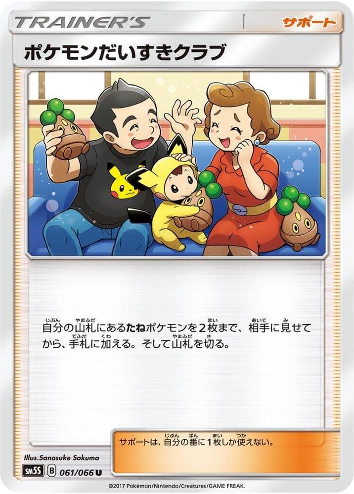 Pokémon Fan Club