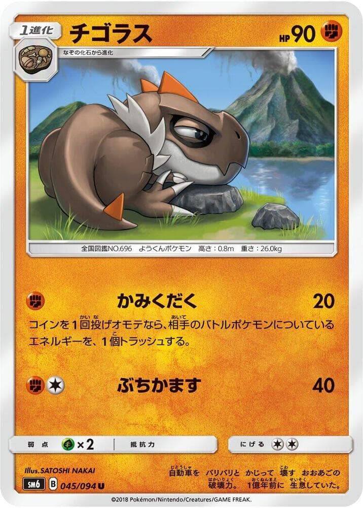 Tyrunt, catalogue front