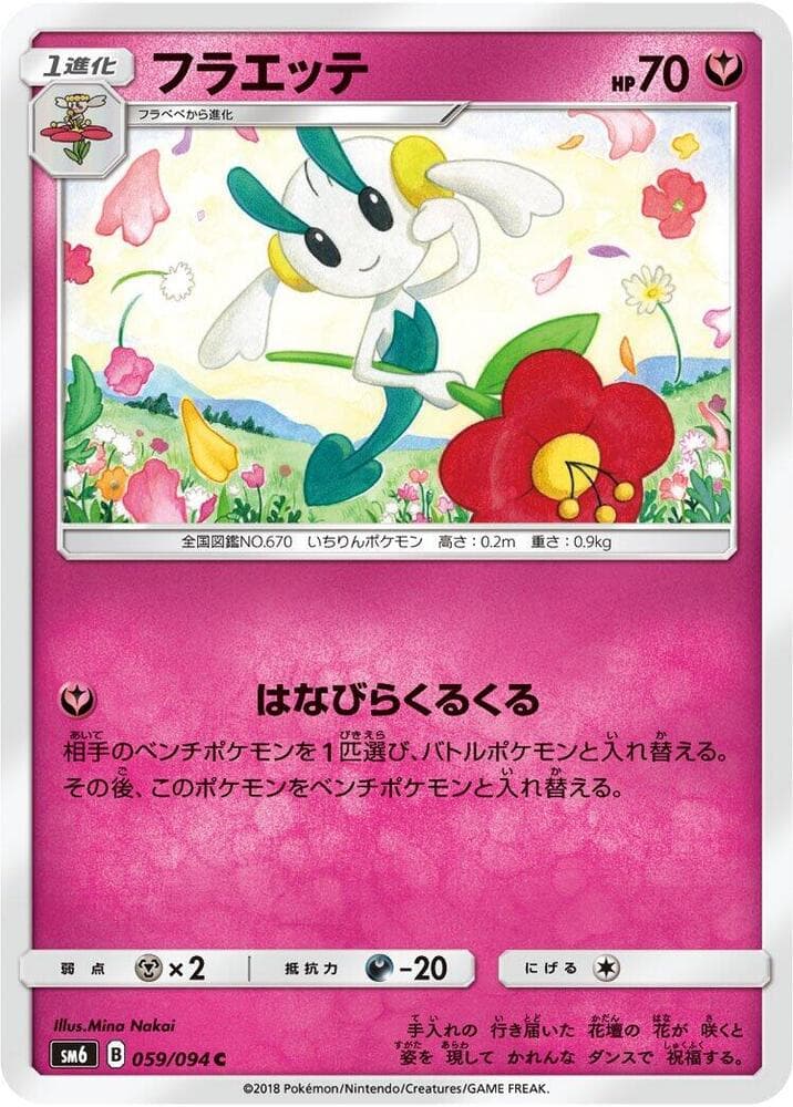 Floette, catalogue front
