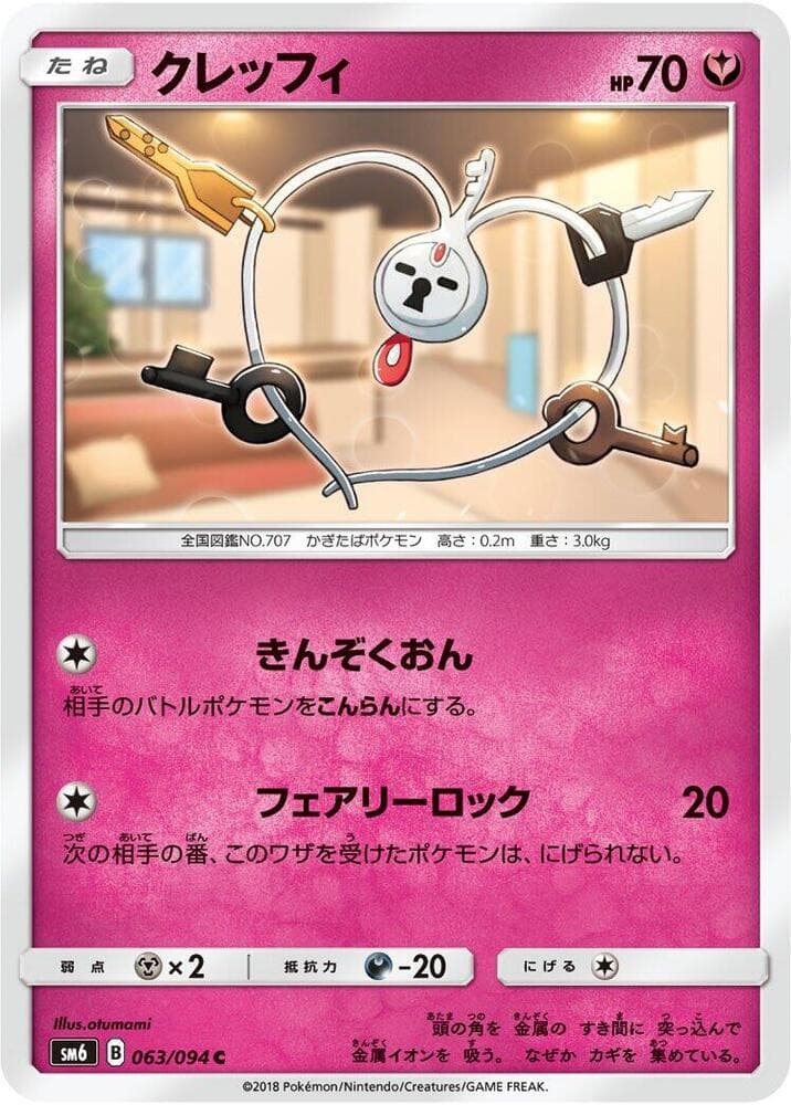 Klefki, catalogue front