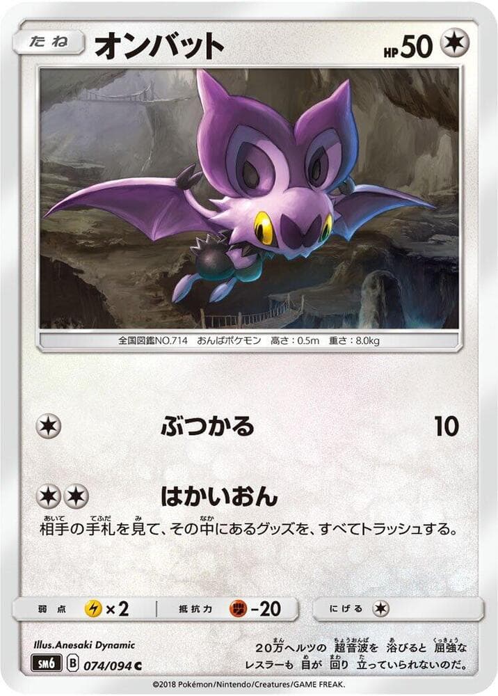 Noibat, catalogue front