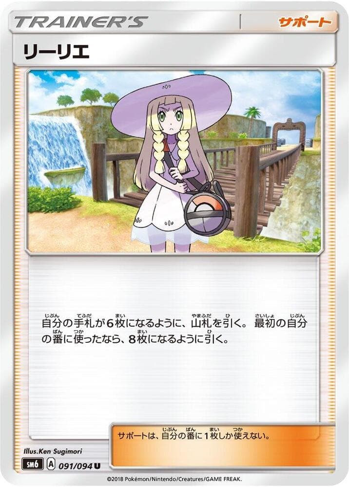 Lillie, catalogue front