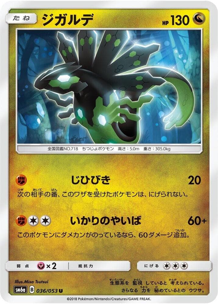 Zygarde, catalogue front