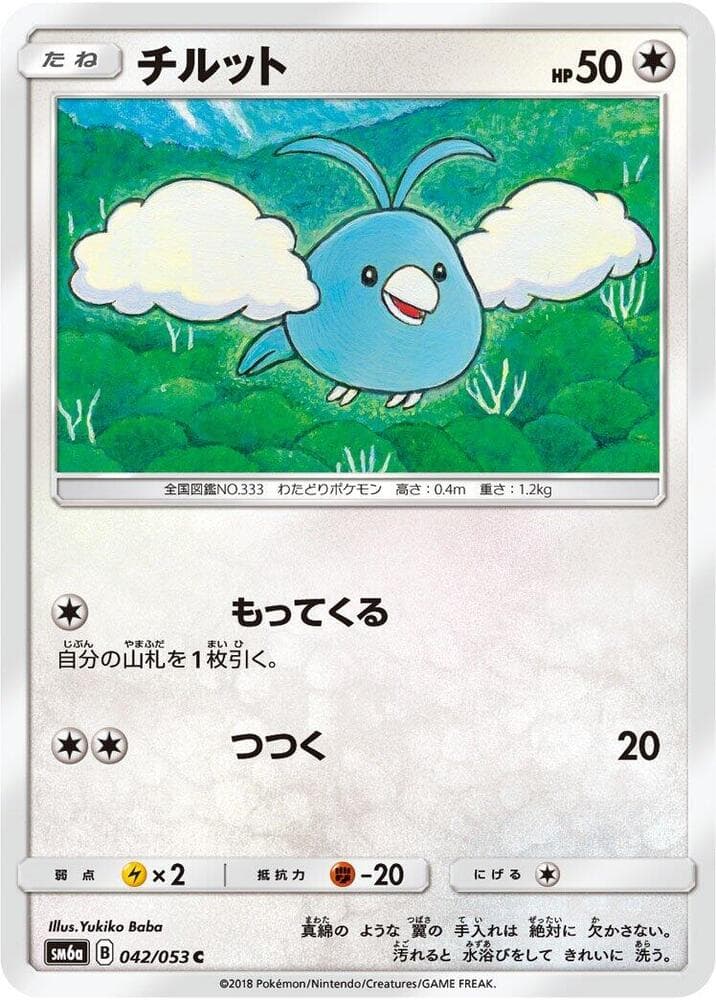 Swablu, catalogue front