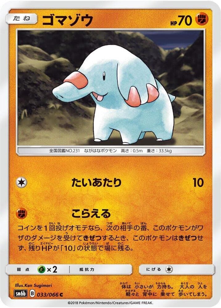 Phanpy, catalogue front