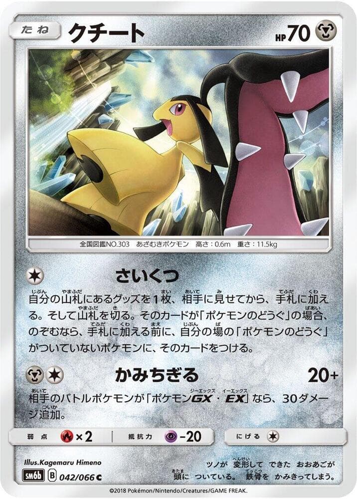 Mawile, catalogue front