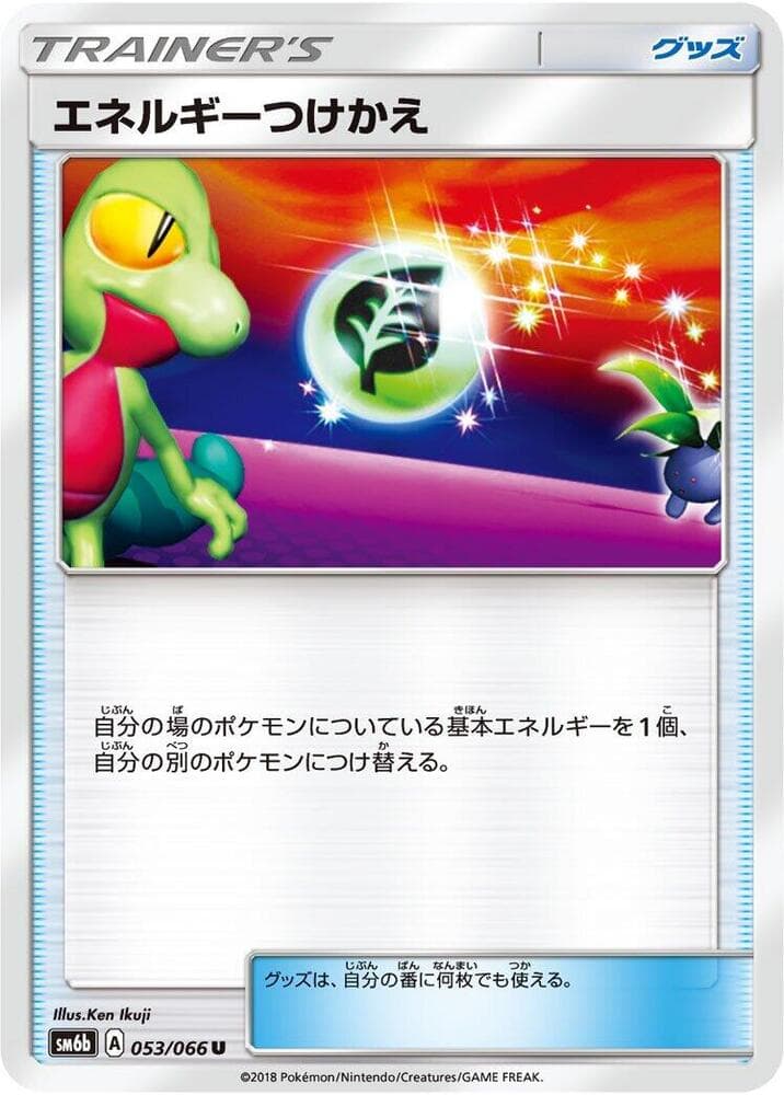 Energy Switch, catalogue front