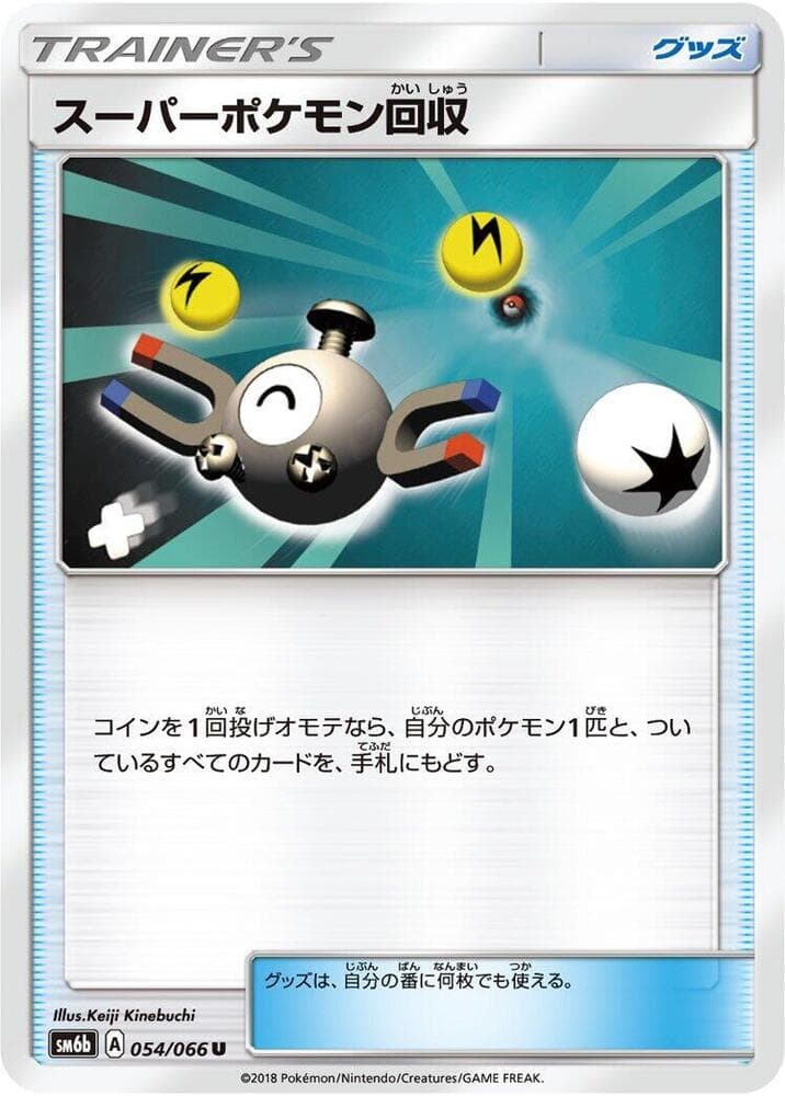 Super Scoop Up, catalogue front