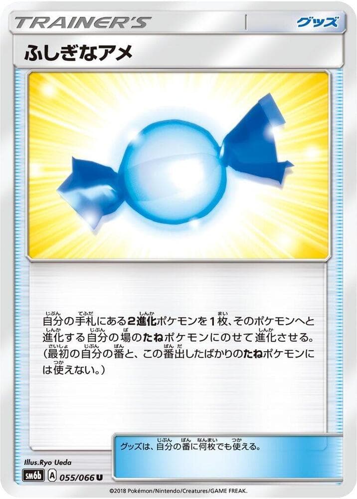Rare Candy, catalogue front