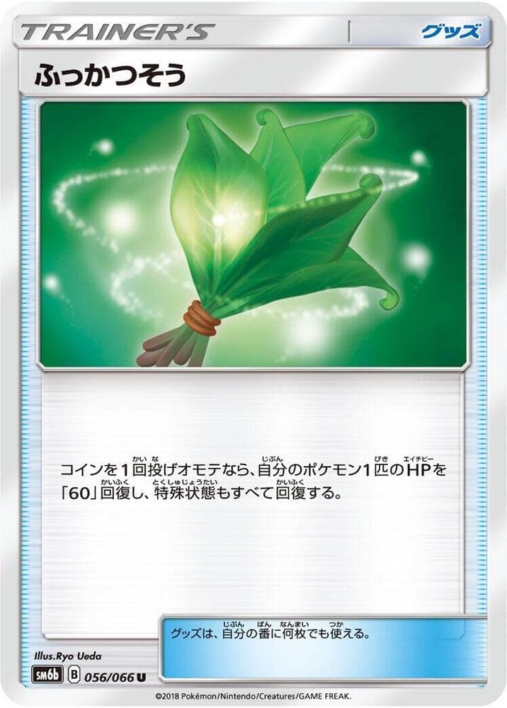 Life Herb, catalogue front
