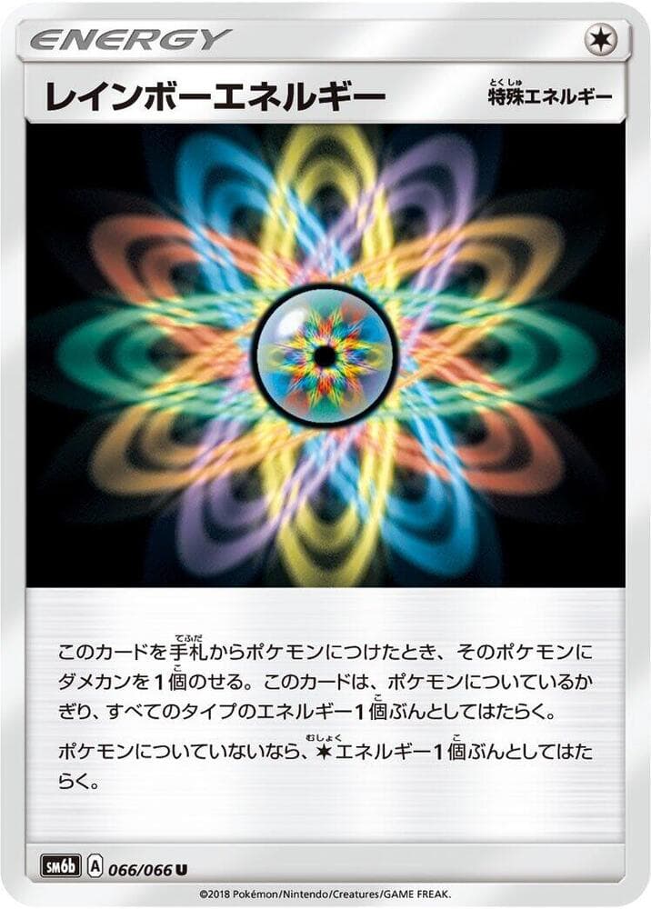 Rainbow Energy, catalogue front