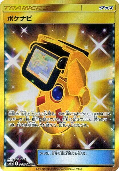 PokéNav, catalogue front