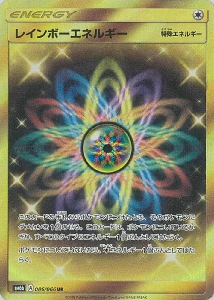 Rainbow Energy, catalogue front