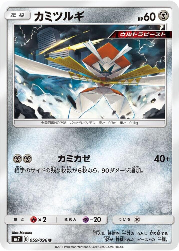 Kartana, catalogue front