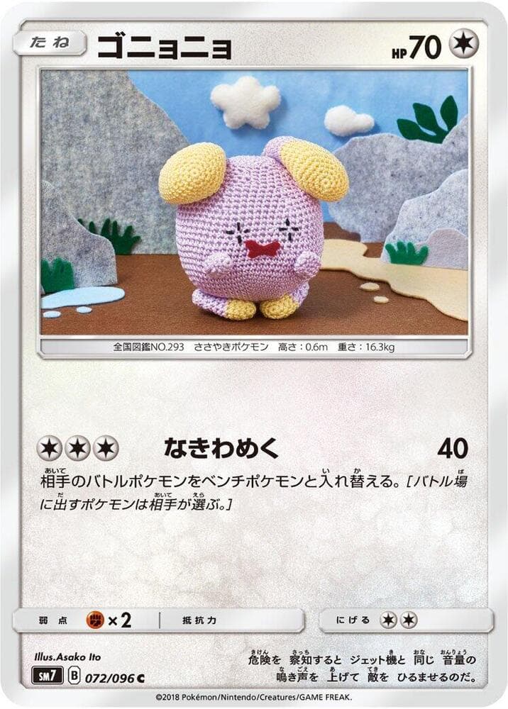 Whismur