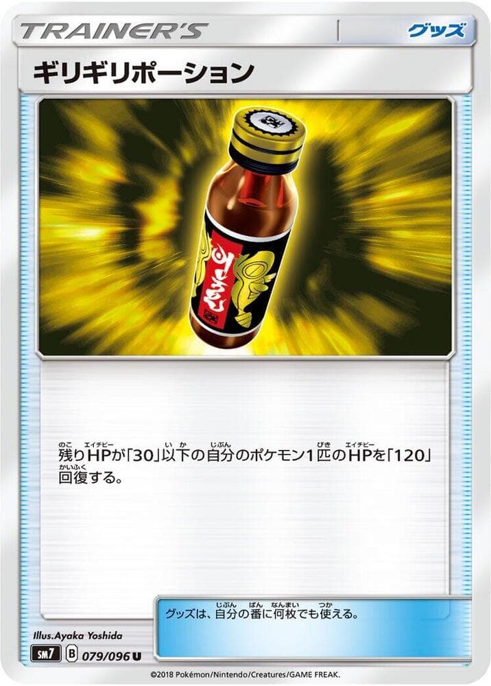 Pinch Potion, catalogue front