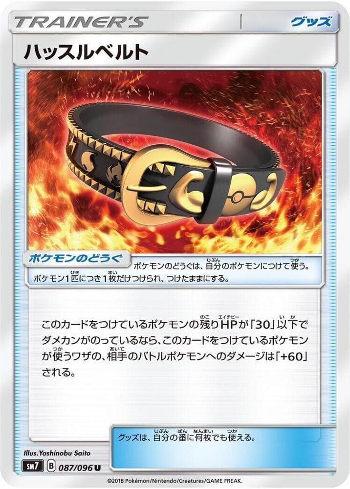 Hustle Belt, catalogue front