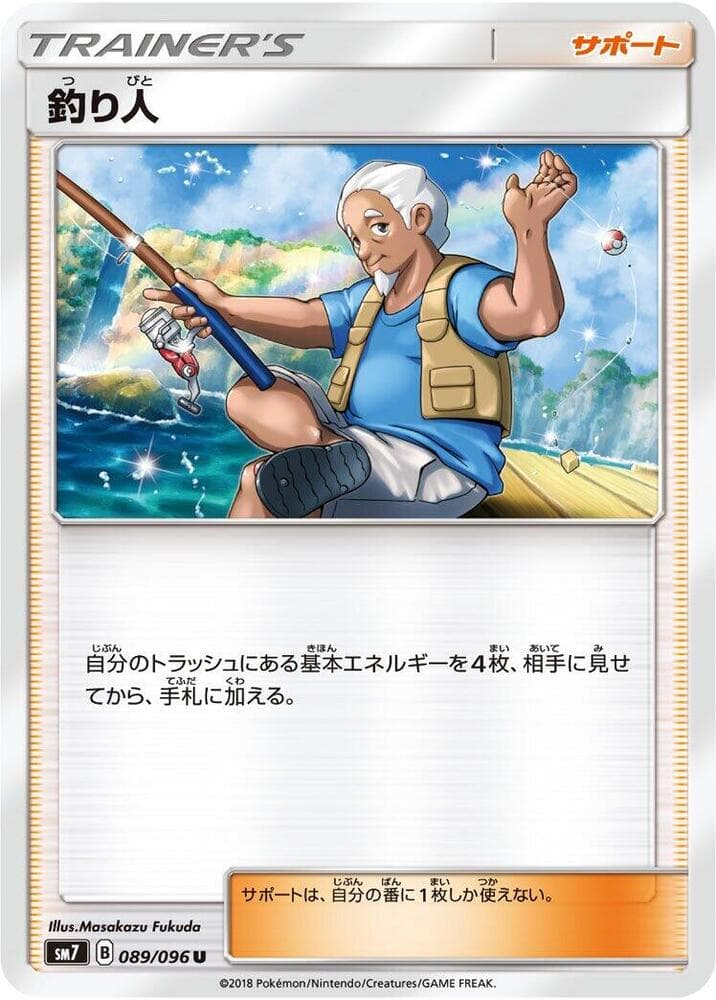 Fisherman, catalogue front
