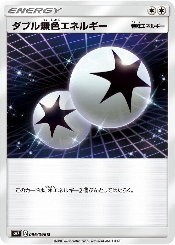 Double Colorless Energy, catalogue front
