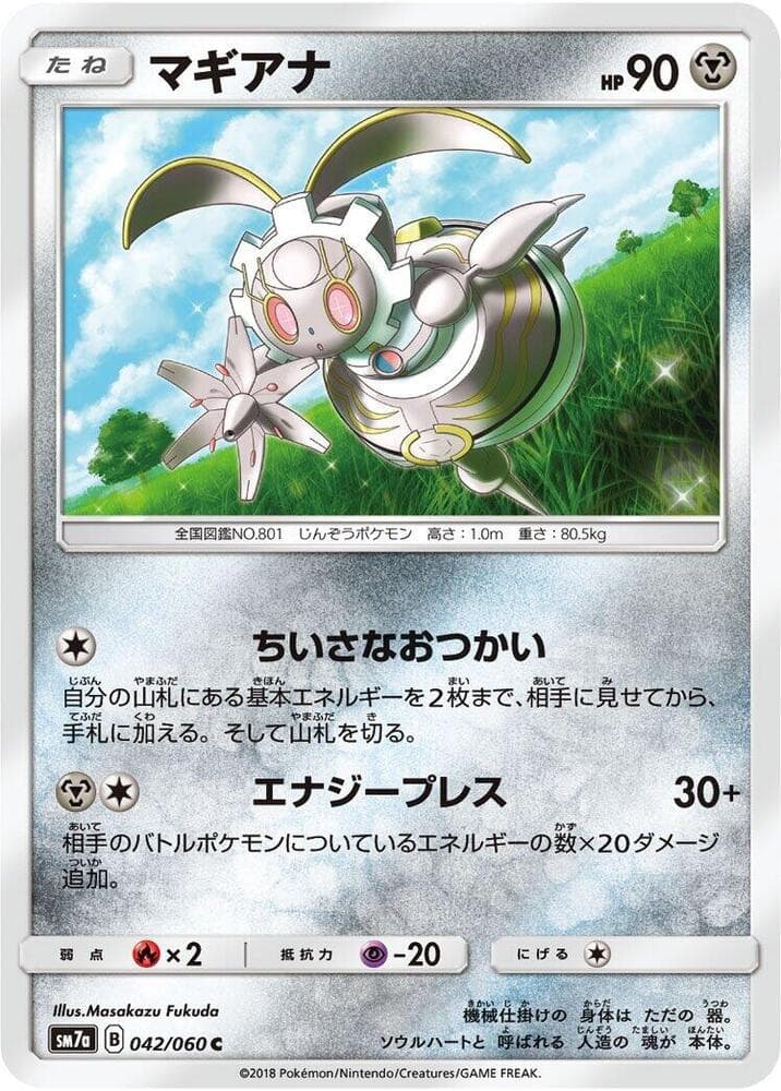 Magearna, catalogue front