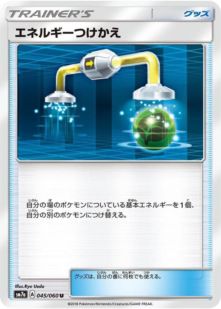 Energy Switch, catalogue front