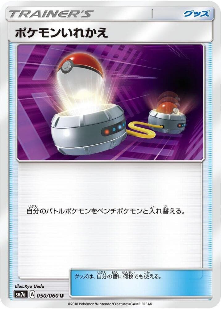 Switch, catalogue front