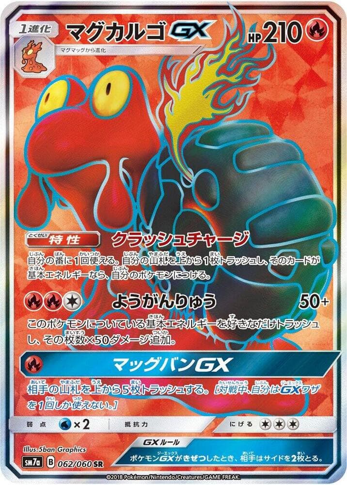 Magcargo GX Holofoil