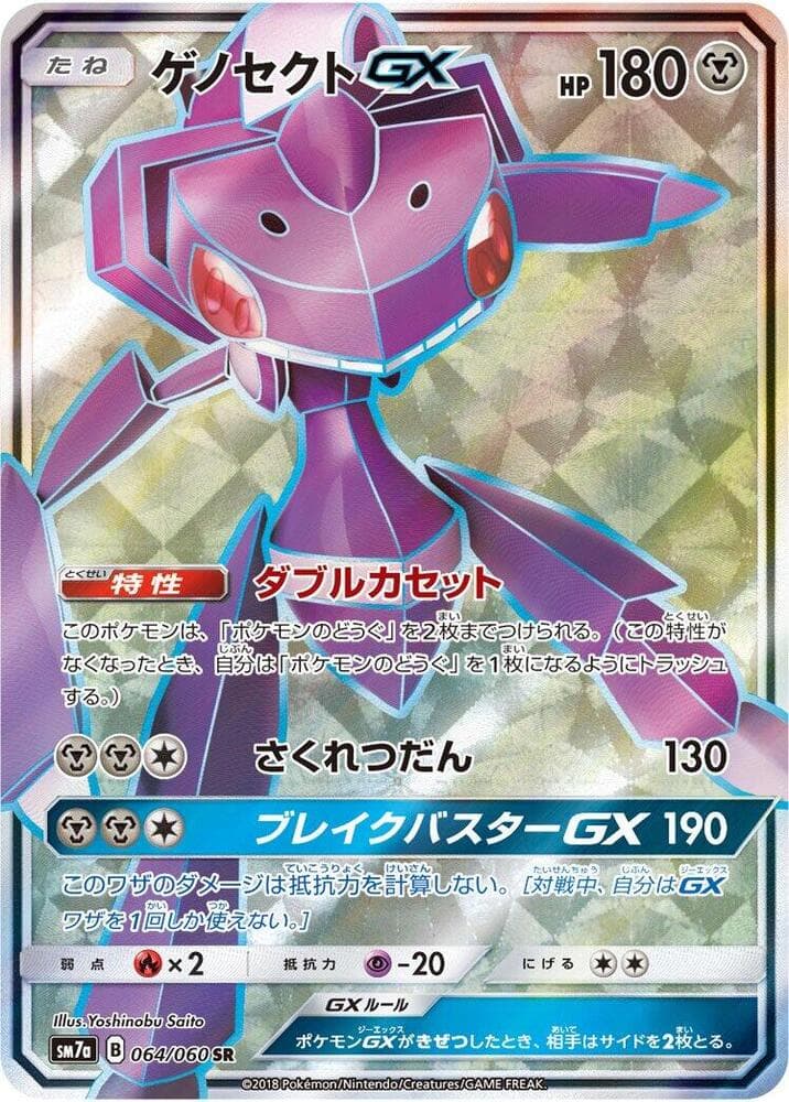 Genesect GX Holofoil
