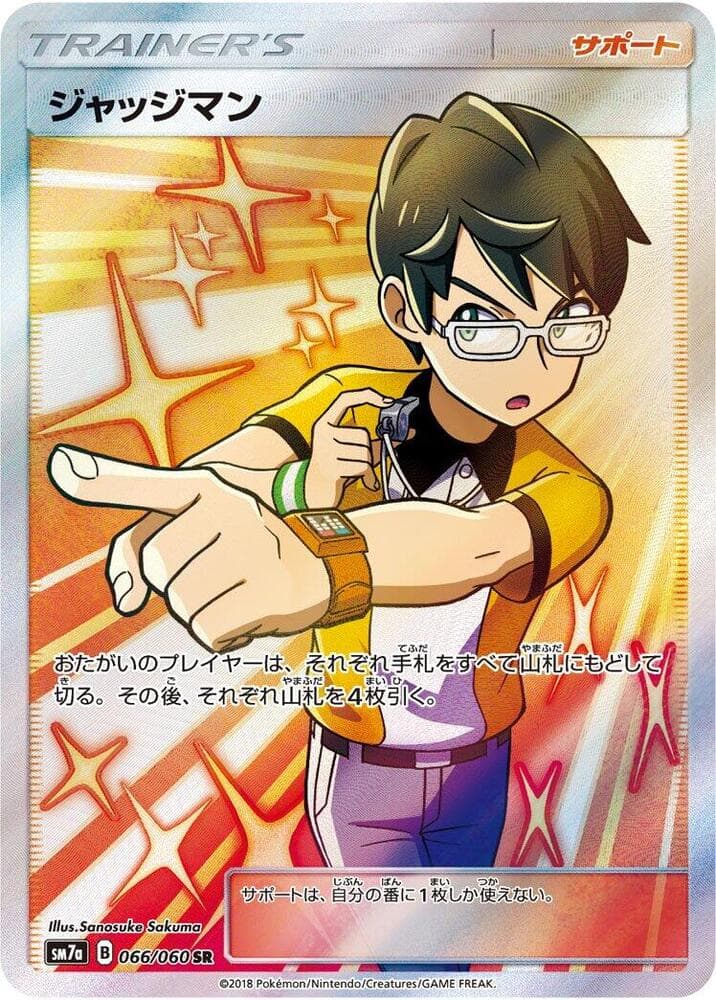 Judge Holofoil