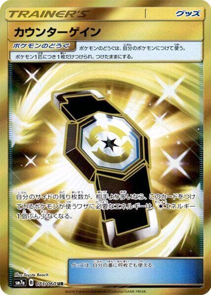 Counter Gain Holofoil