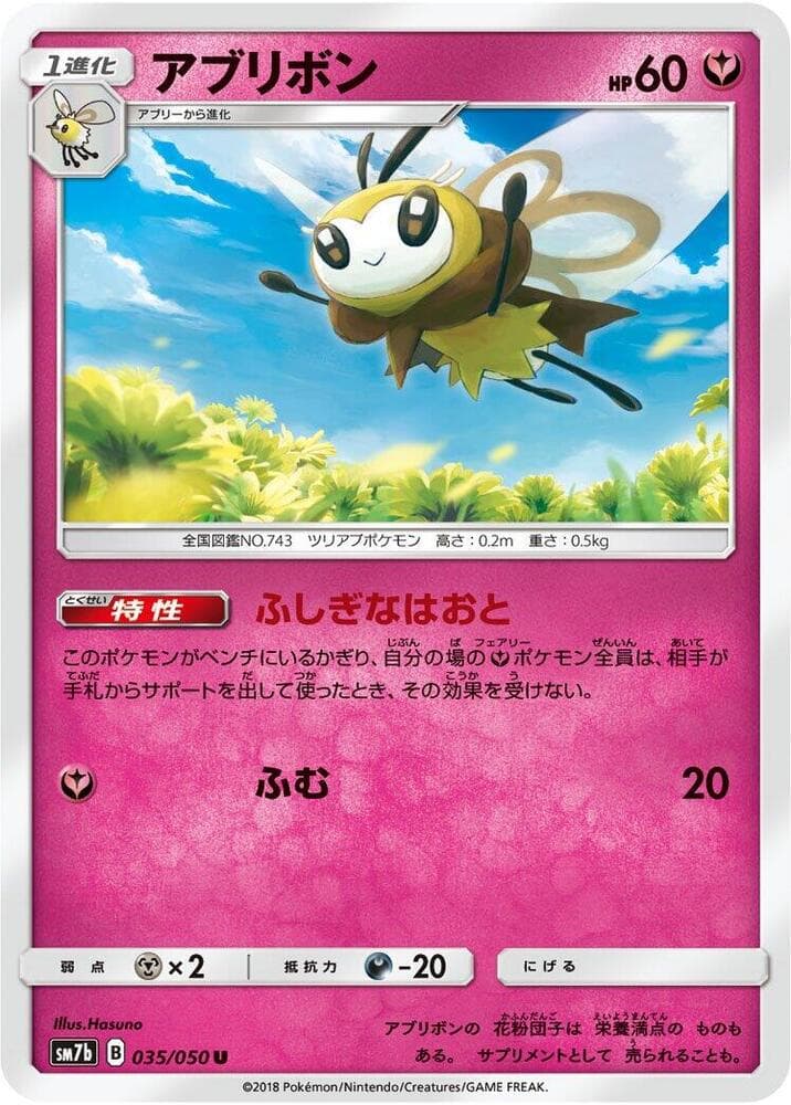 Ribombee, catalogue front
